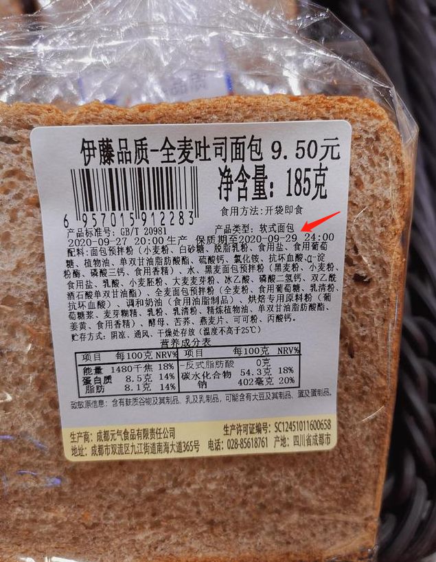 热面包为什么不能吃_面包保质期当天算不算过期_面包保质期90天怎么做到的